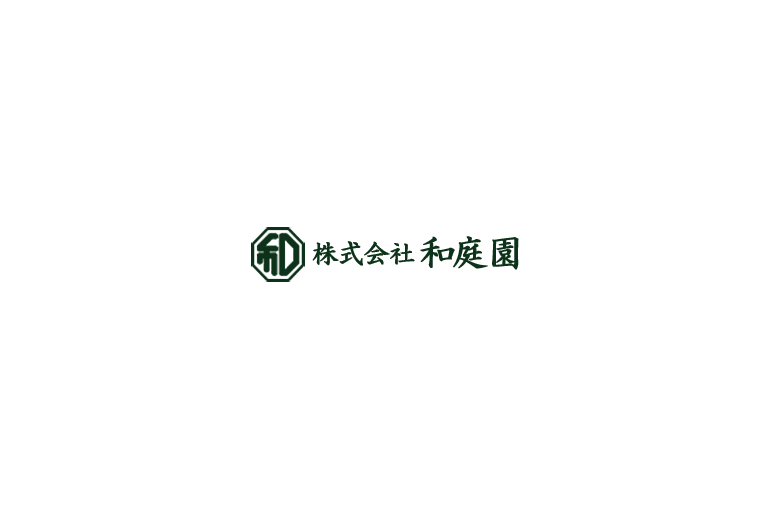 株式会社和庭園